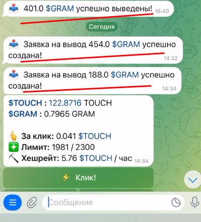 gram touch bot