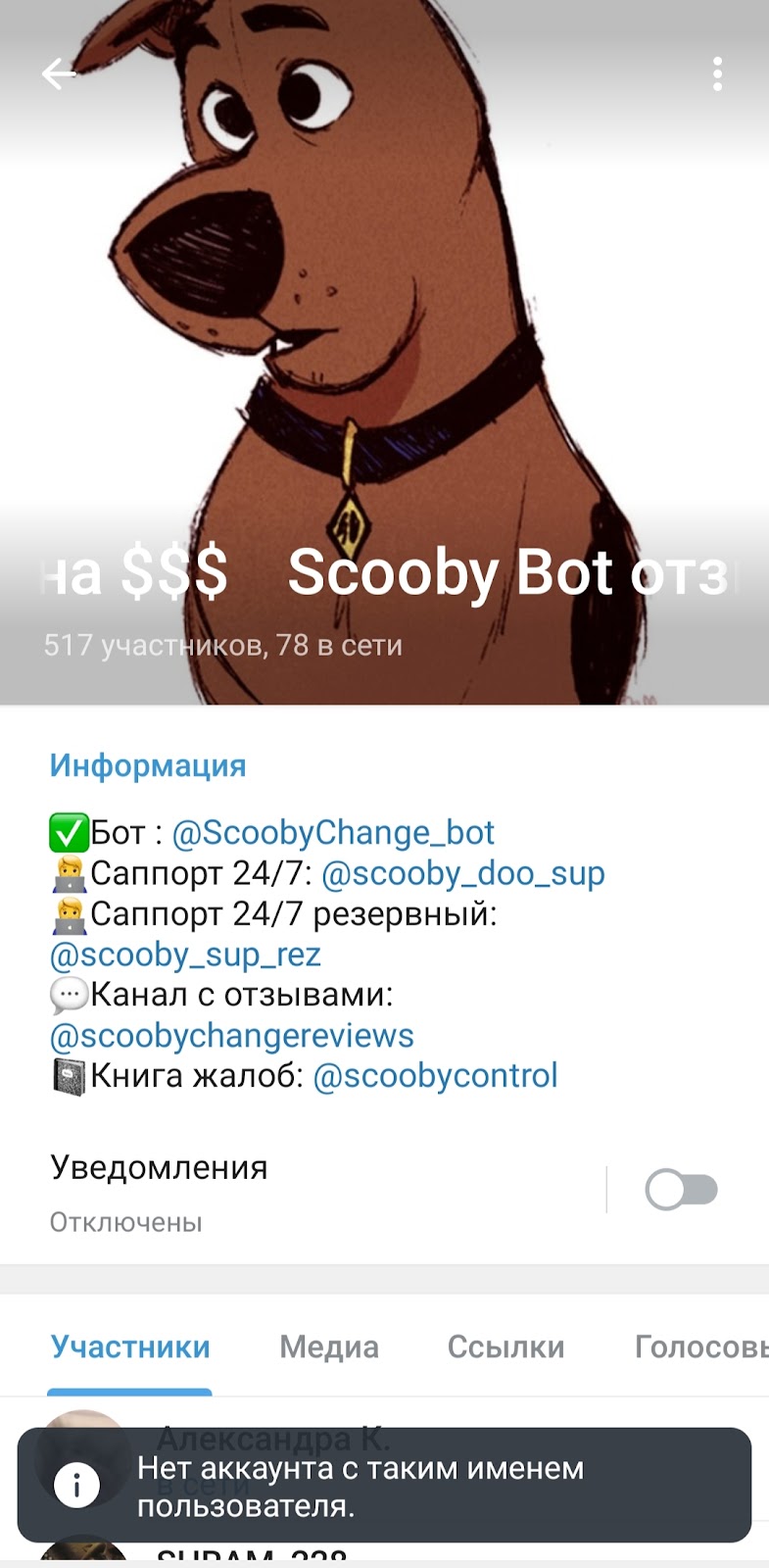 LSI Scooby Change