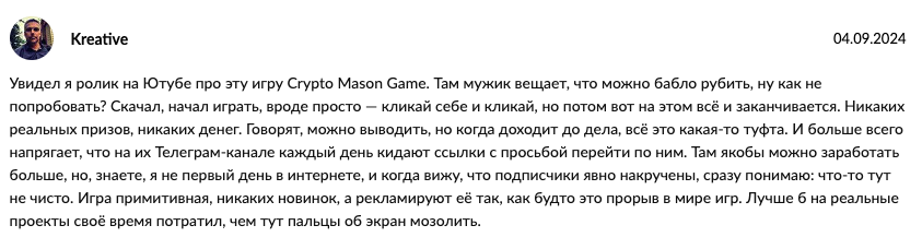 masson game bot