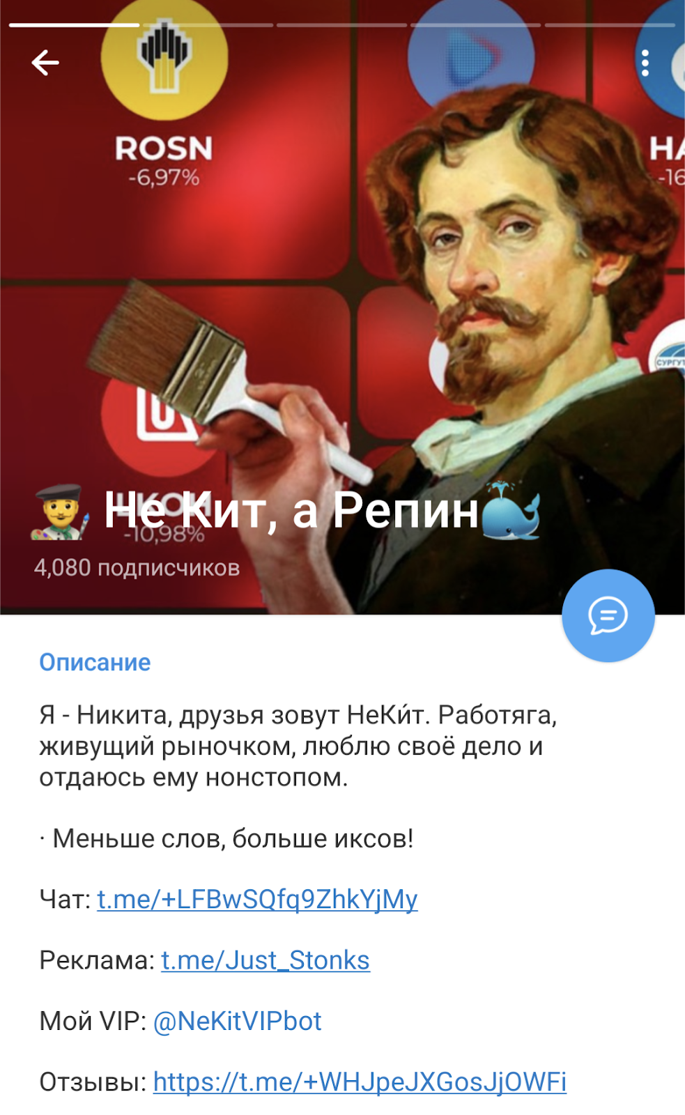 не кит а репин отзывы