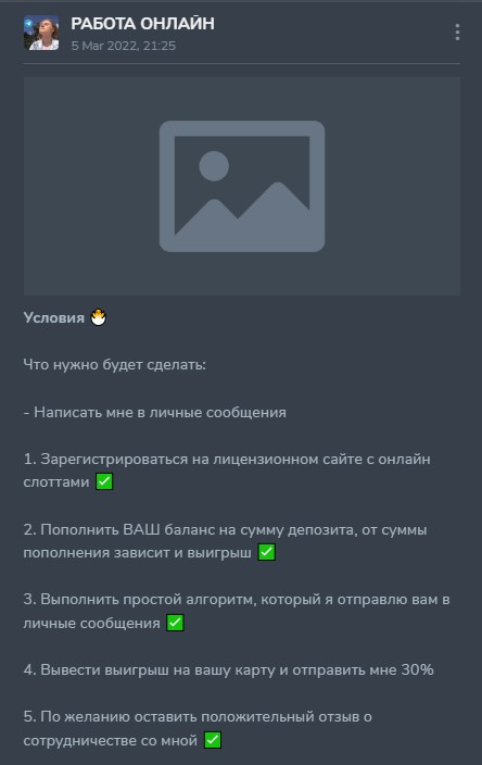 ольга работа