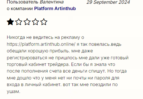 platform artinthub online