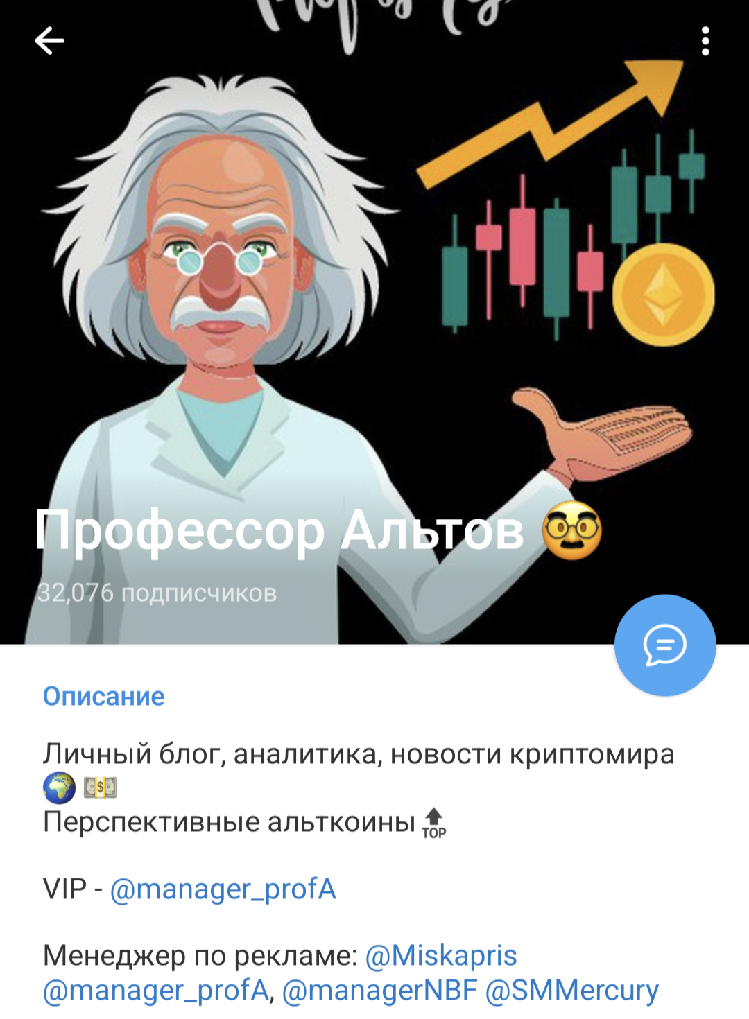 профессор альтов телеграм канал обзор