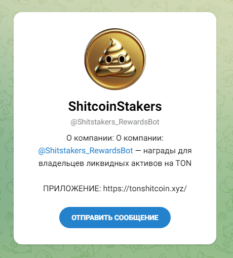 shit coin криптовалюта