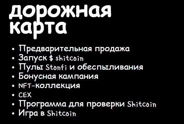 shitcoin telegram