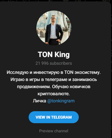 TON King