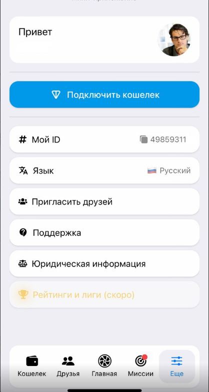 tonix app в телеграмме что это