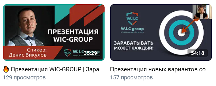 wic group