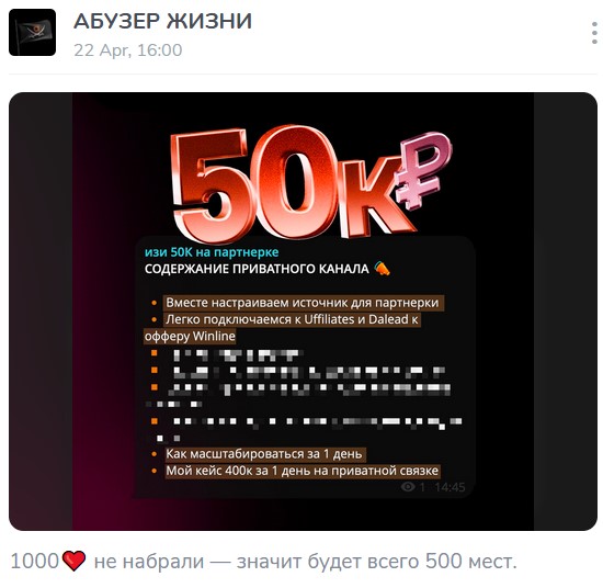 абузер жизни тг