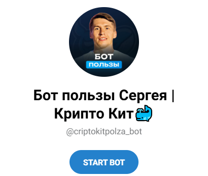 крипто кит отзывы