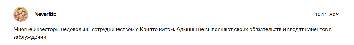 крипто кит отзывы