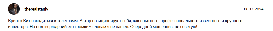 крипто кит отзывы